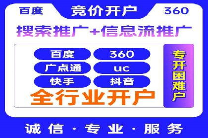 从零到一：企业如何通过百度竞价实现快速增长？——以某公司为例